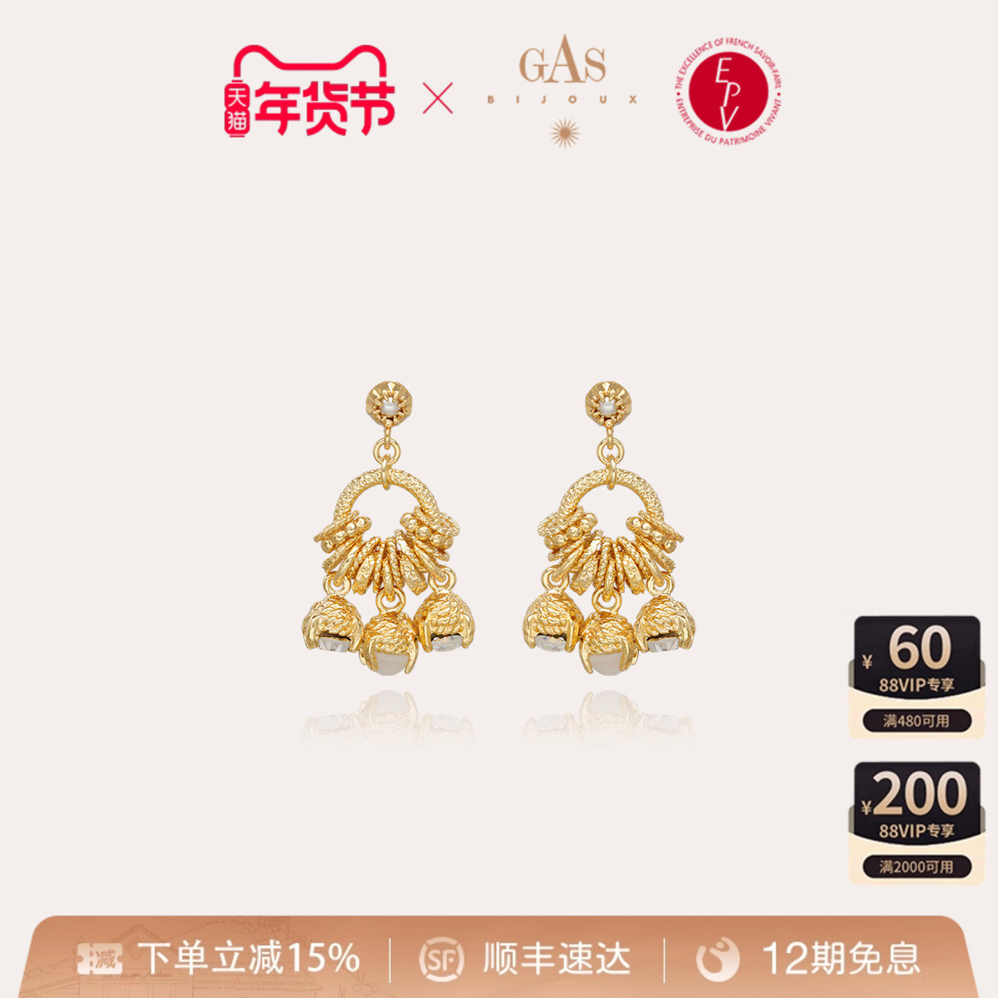 【明星同款】GASBIJOUX珈思女士耳环新款金铃兰耳钉轻奢小众气质