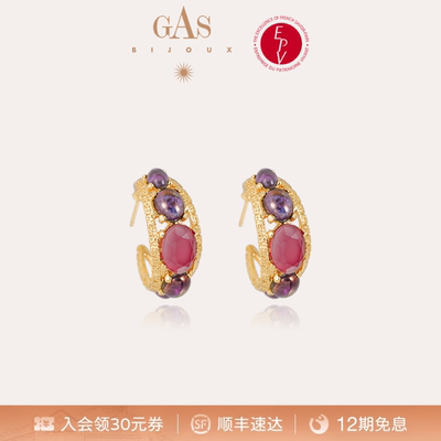 【法国进口】GASBIJOUX珈思旅艺术家系列耳环高级感轻奢小众