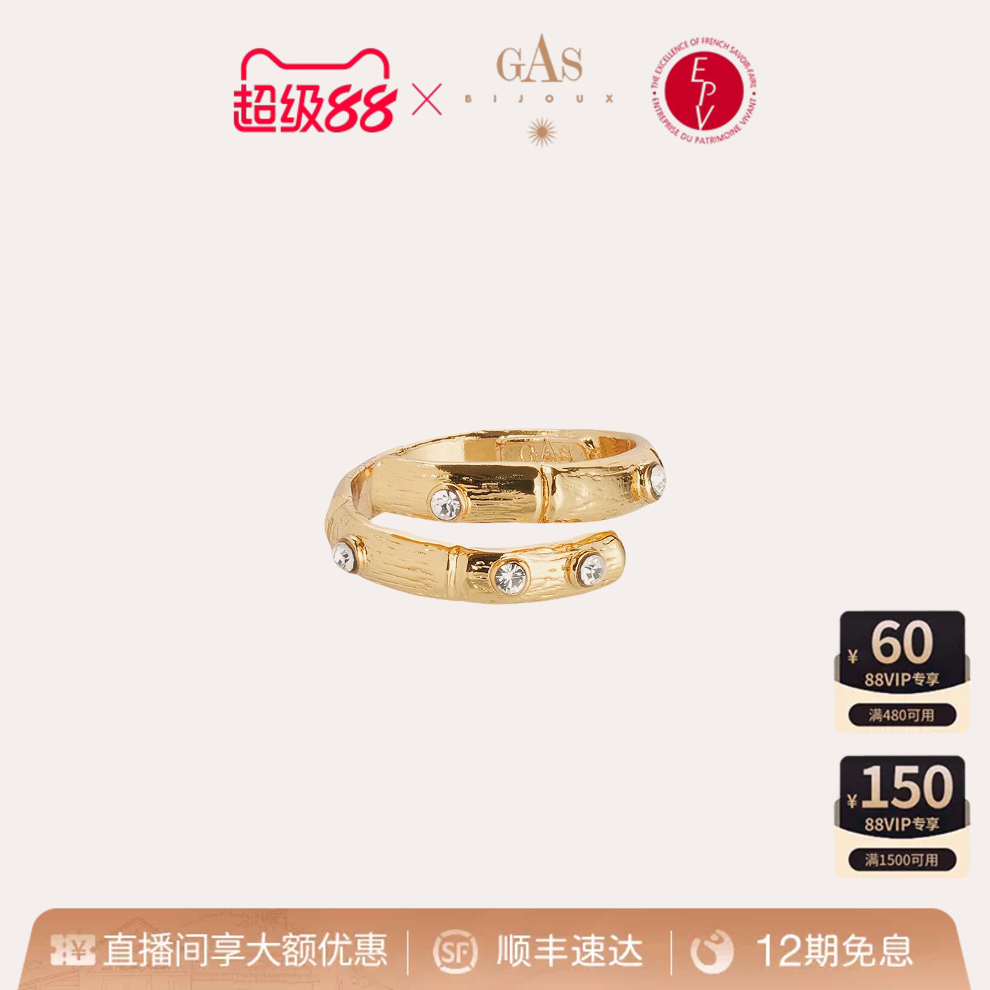 【法国进口】GASBIJOUX珈思王妃系列竹节戒指小众设计轻奢高级感