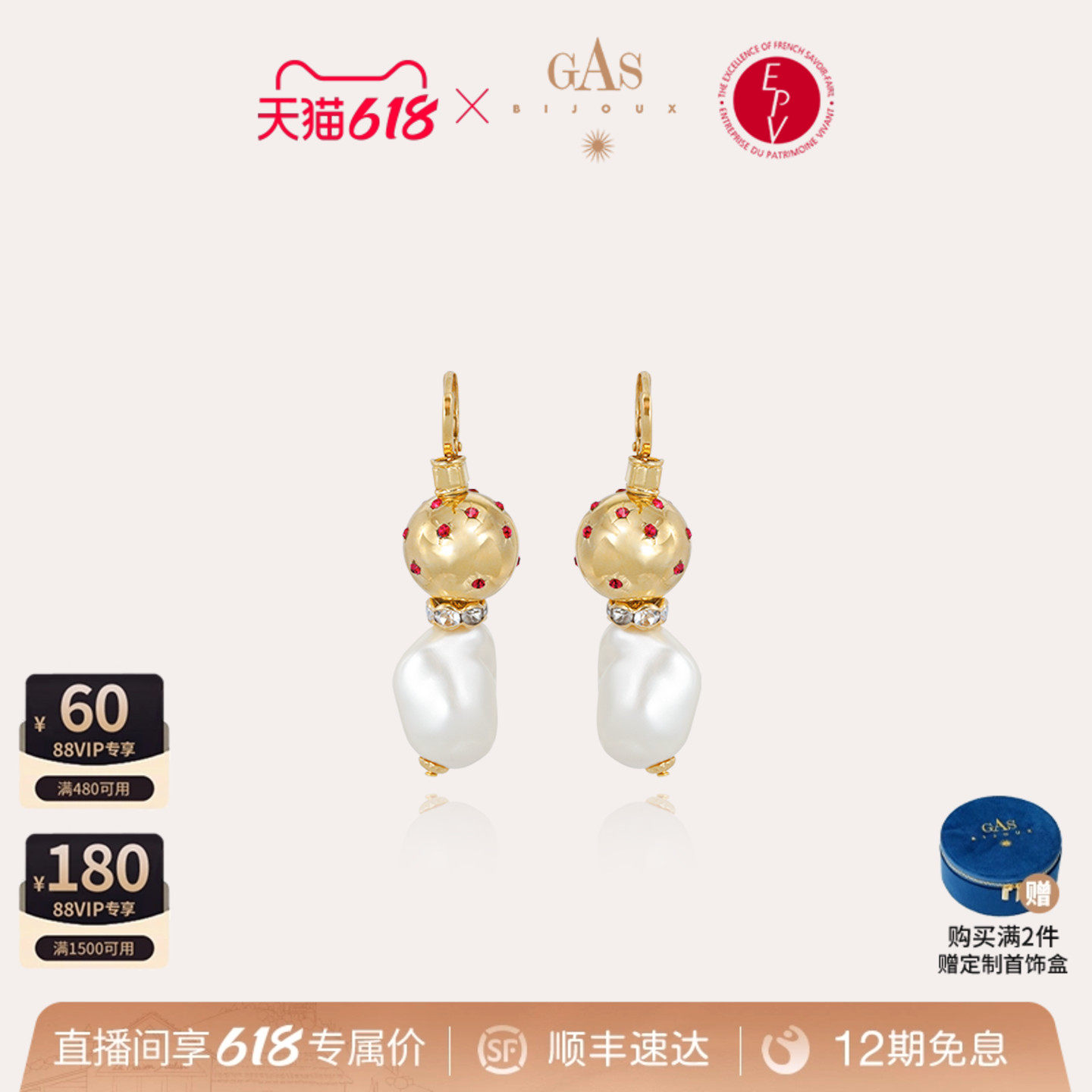 【明星同款】GASBIJOUX珈思女旅行家系列耳环独特漂亮高级轻奢