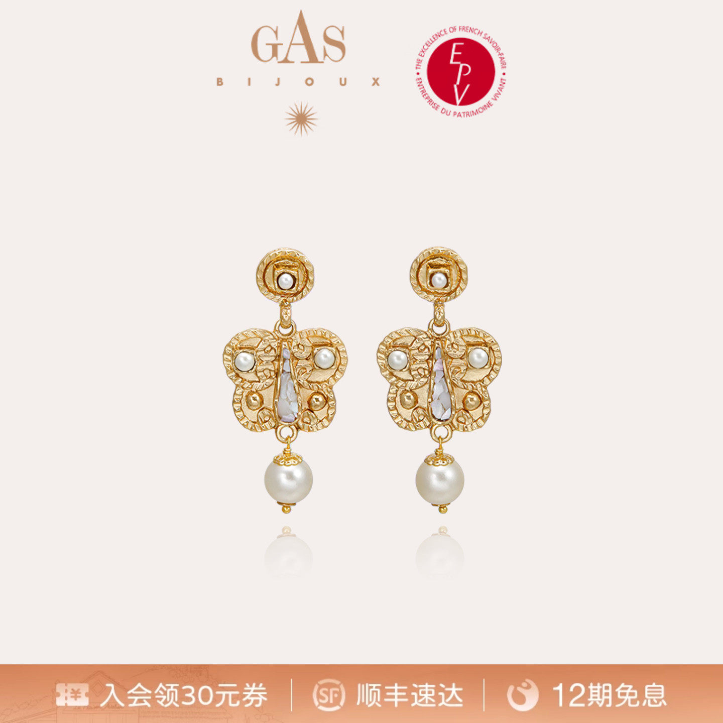 【明星同款】GASBIJOUX珈思秘境系列耳环独特漂亮高级轻奢金耳饰