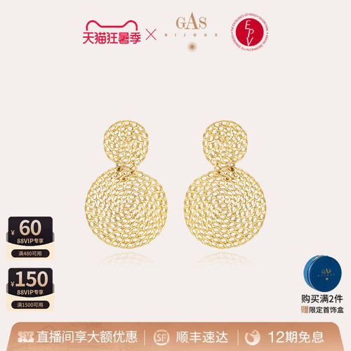 明星同款法国进口爆款明星耳环
