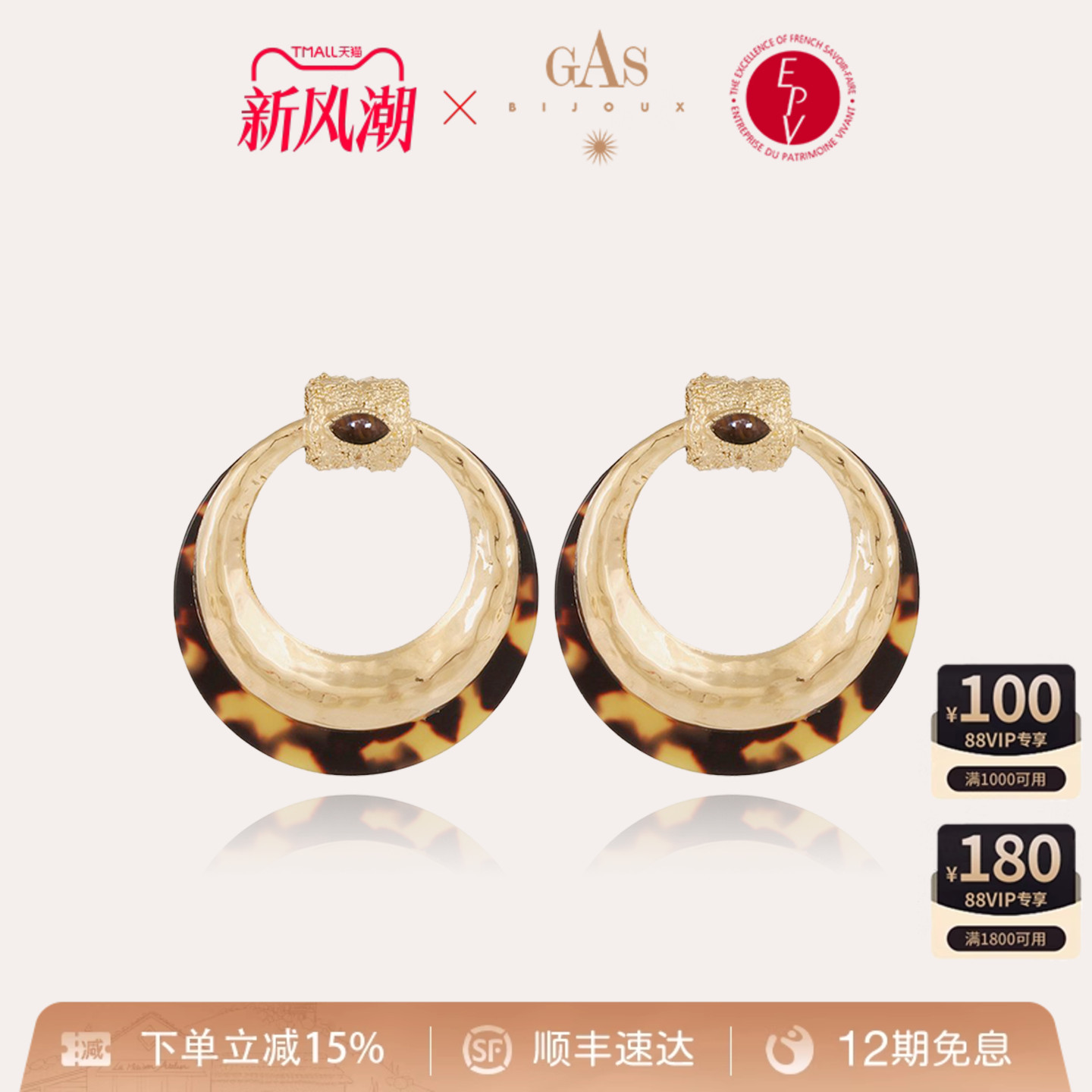 GASBIJOUX时尚饰品铜镀金女