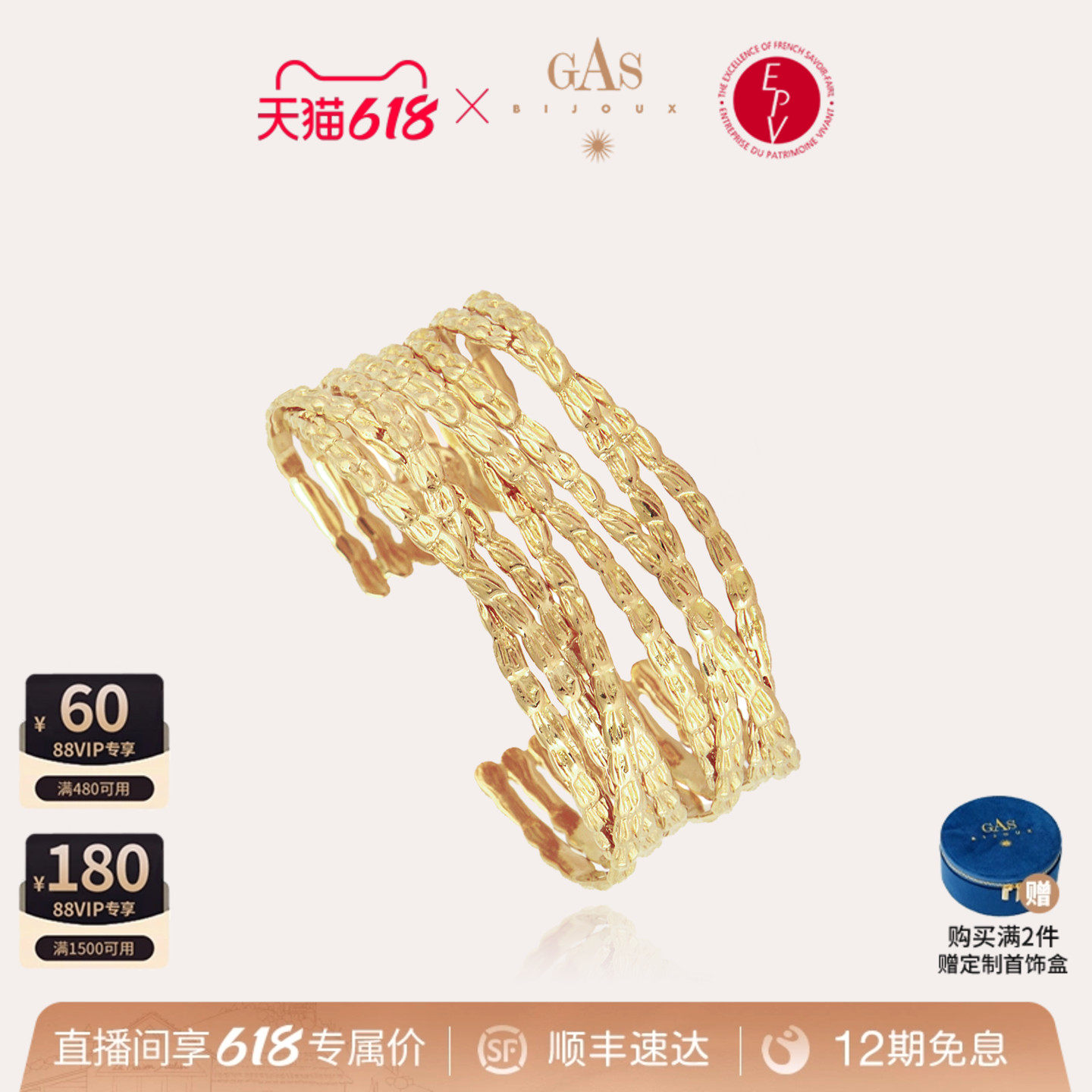 【法国进口】GASBIJOUX珈思王妃系列宽手镯ins小众设计感轻奢大气