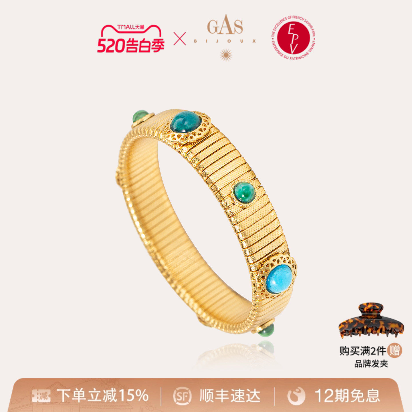 【明星同款】GASBIJOUX珈思弹力手镯轻奢小众精致女士叠戴高级感