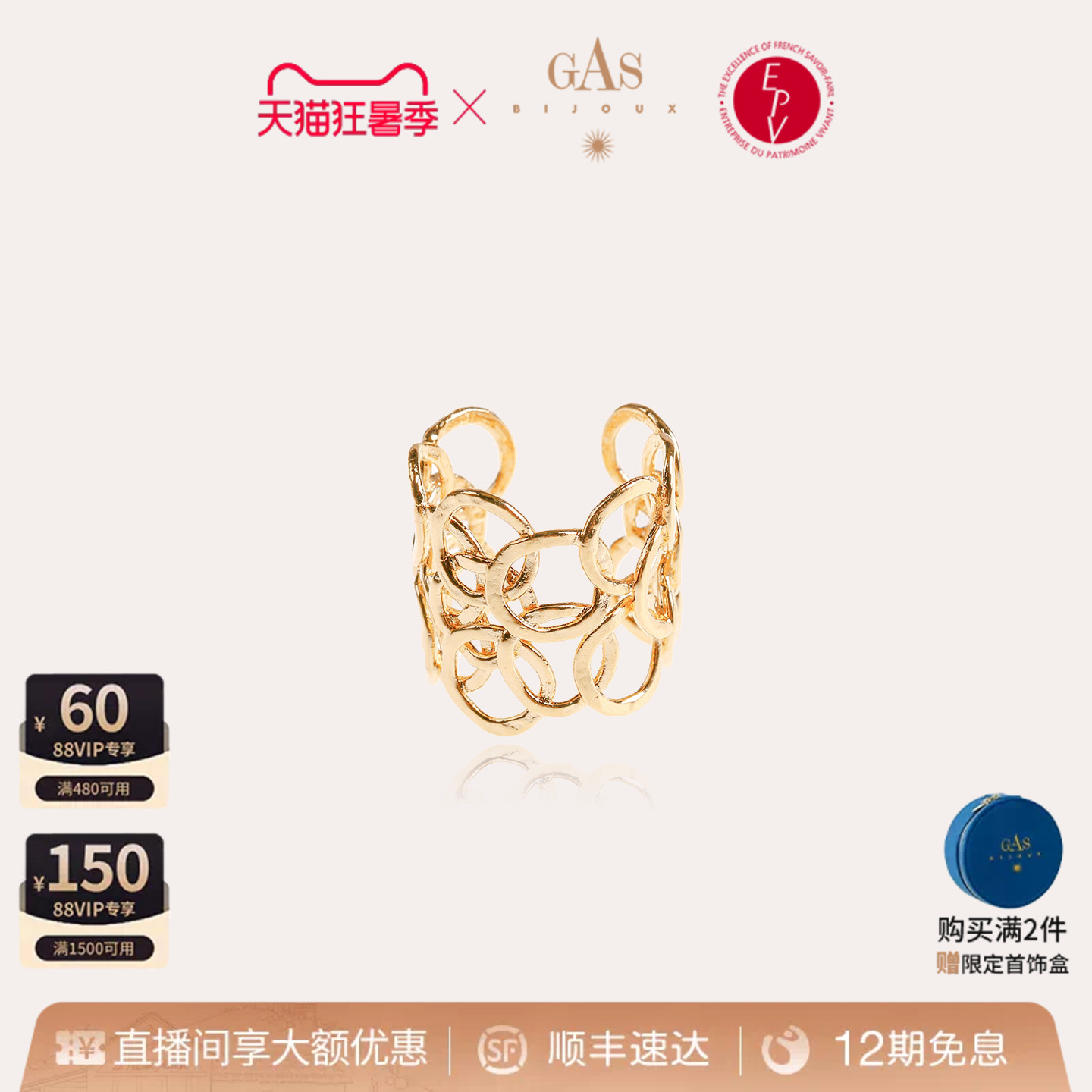 GasBijoux雅典娜戒指开口镂空设计感高级轻奢时尚礼物首饰gas官方