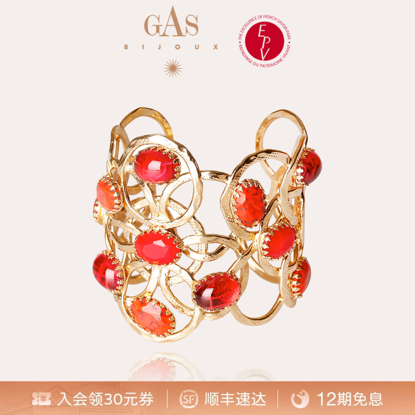 GASBIJOUX王妃系列手镯