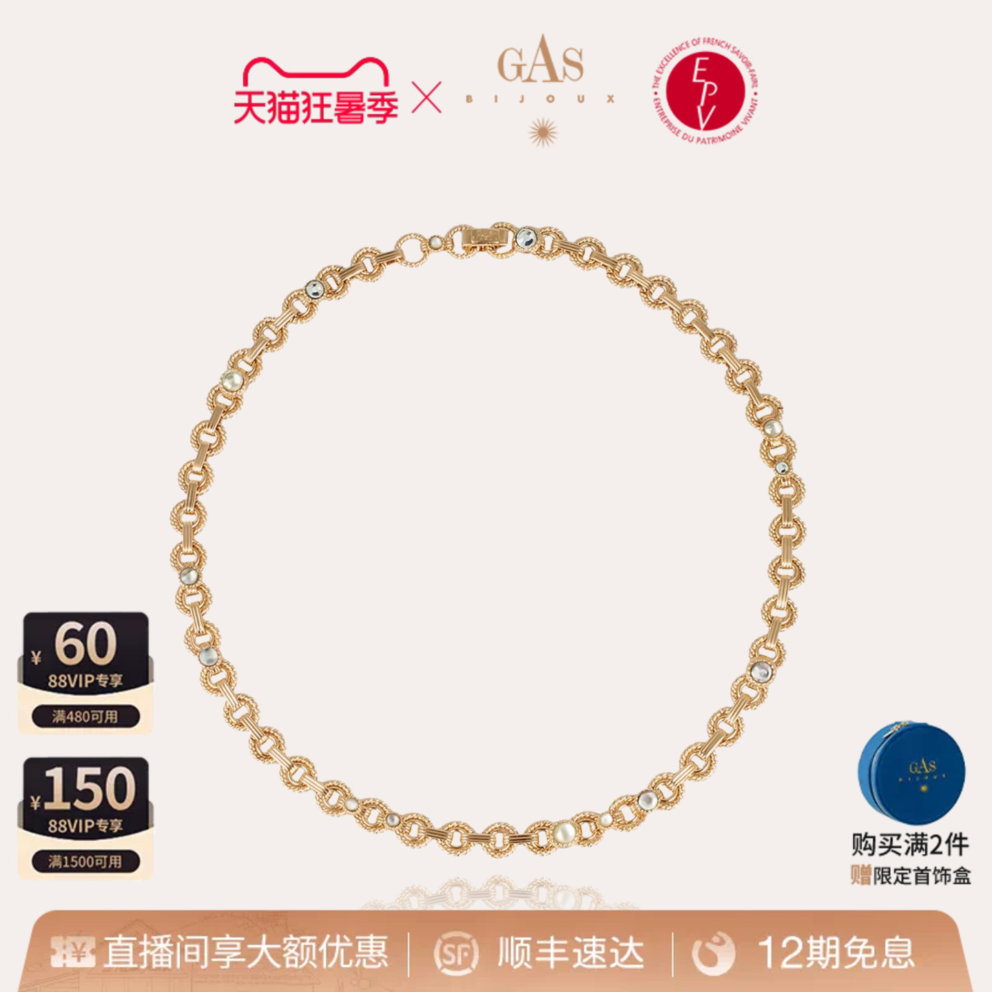 【法国进口】GASBIJOUX珈思项链女普罗风精致轻奢气质女士时尚感