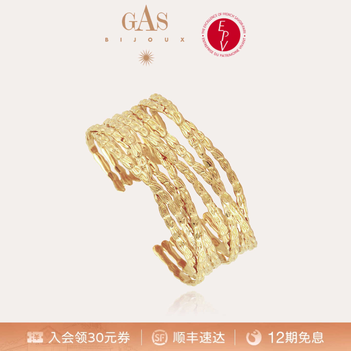 GasBijoux利亚纳手镯开口宽版镂空设计感轻奢时尚礼物首饰gas官方图片