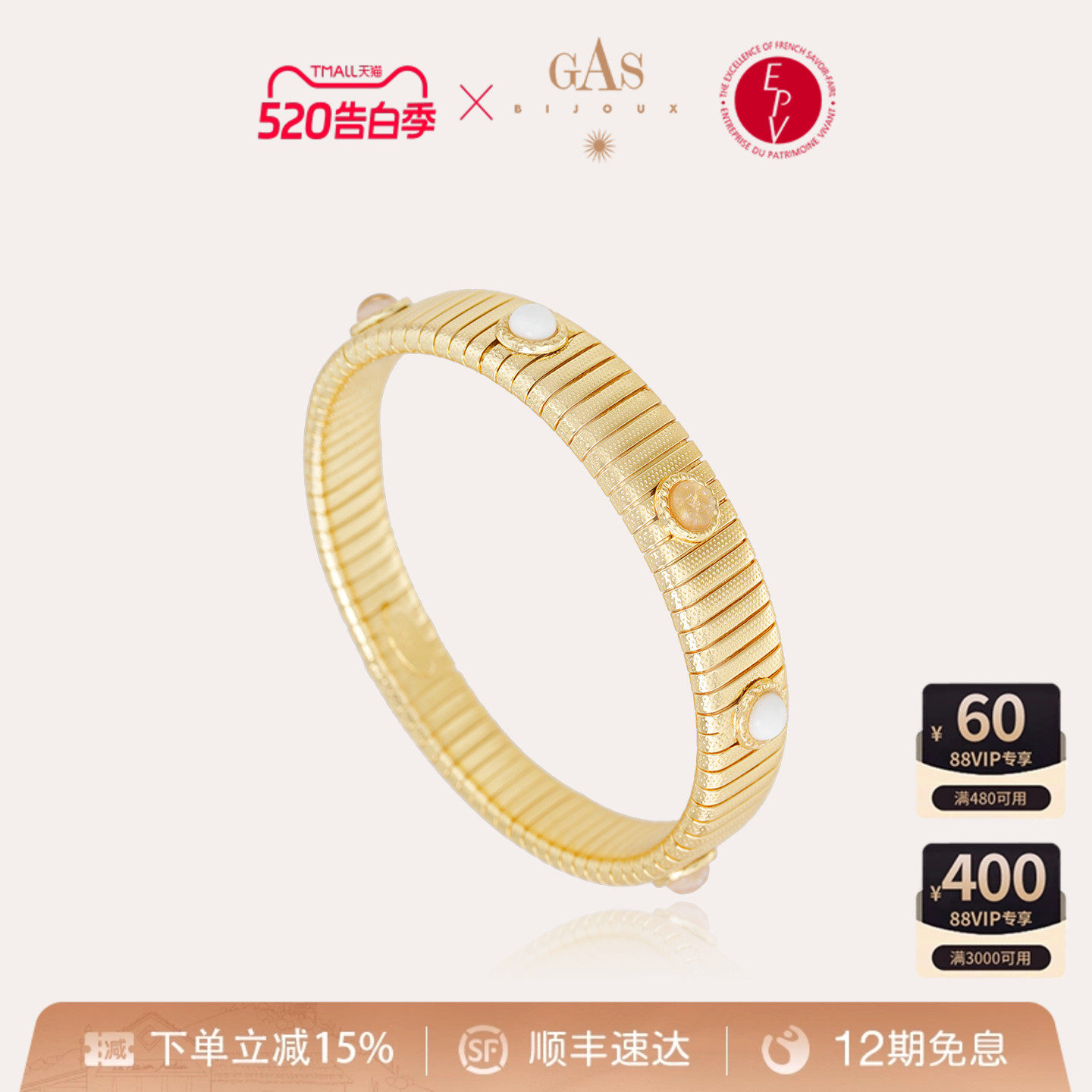 【明星同款】GASBIJOUX珈思金色弹力手镯白轻奢小众精致女士叠戴