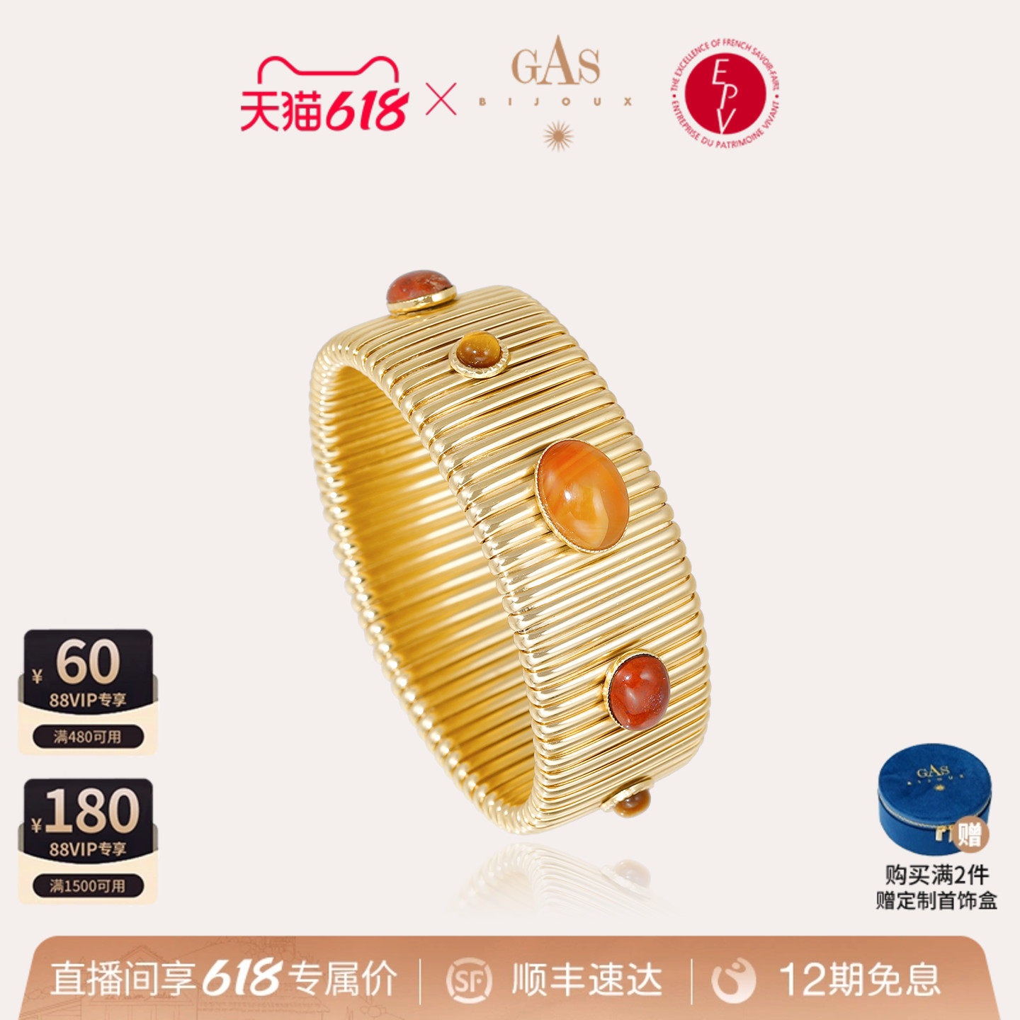 【明星同款】GASBIJOUX珈思金色弹力手镯女小众轻奢叠戴气质送礼