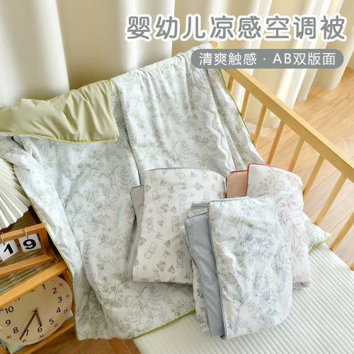 新生宝宝锦纶凉感小被子婴儿夏凉被儿童冰丝夏季薄款冰激凌空调被