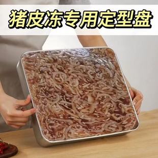 猪肉皮冻模具家用自制做肉冻子定型盘熬皮冻冷却托盘蒸肉糕磨具盒
