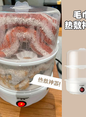 热敷毛巾自动加热器蒸煮毛巾断电熏蒸器大容量蒸煮蛋器早餐神器