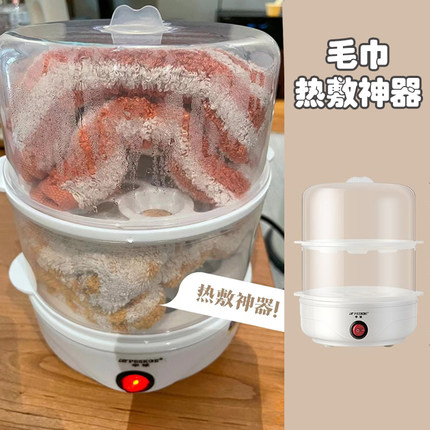 热敷毛巾自动加热器蒸煮毛巾断电熏蒸器大容量蒸煮蛋器早餐神器