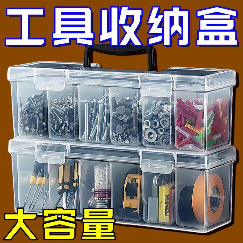 螺丝钉收纳盒  手提式零件钻头工具盒收纳箱分类分格箱桌面收纳盒图片