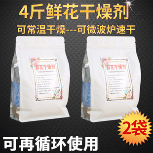 鲜花干燥剂 2000克大包永生花制作DIY标本长久玫瑰可微波循环使用