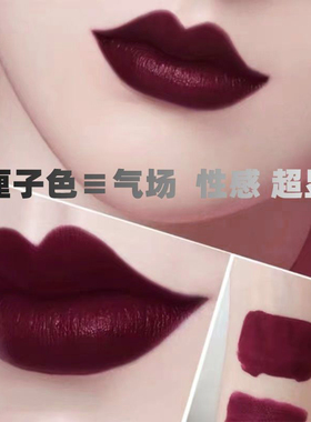 黑紫红色口红深色系暗红色