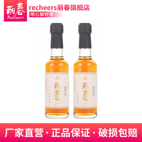 黄酒官方旗舰店八年丽春花雕2瓶