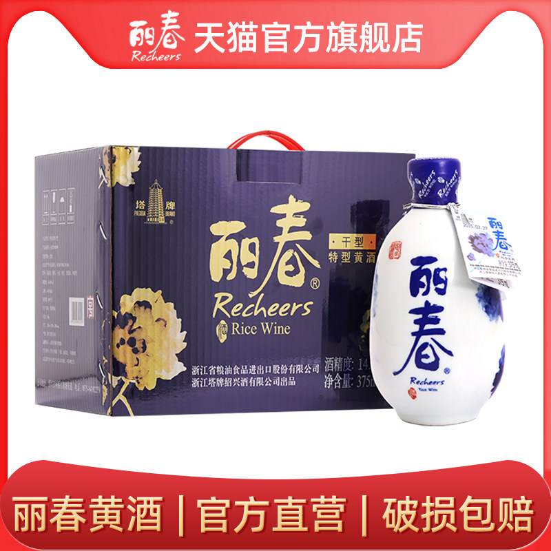 【官方旗舰店】丽春黄酒塔牌干型丽春375ml*6瓶礼盒立春花雕绍兴