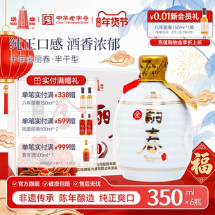 【官方旗舰店】丽春黄酒塔牌十年金丽春350ml*6瓶礼盒花雕立绍兴