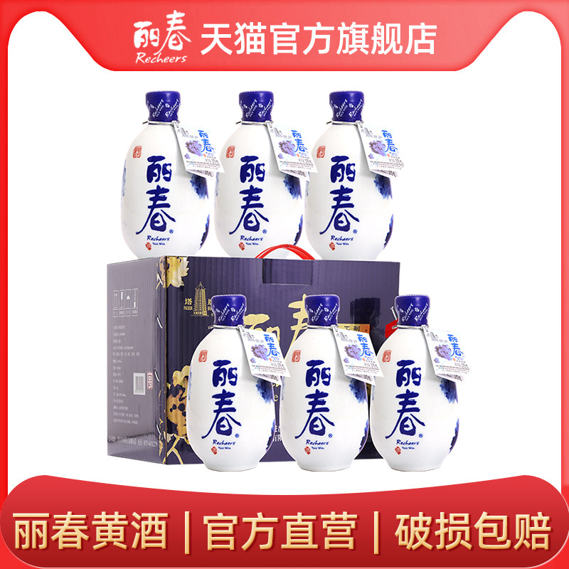 【官方旗舰店】丽春黄酒塔牌干型丽春375ml*6瓶礼盒绍兴花雕酒