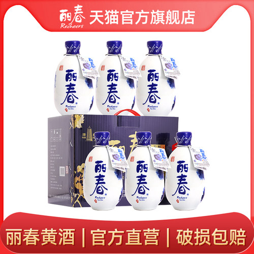 黄酒官方旗舰店干型丽春礼盒