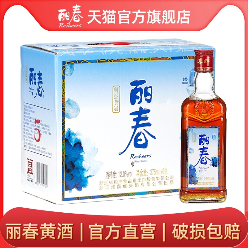 【官方旗舰店】丽春黄酒塔牌五年瓶装丽春375ml*6礼盒立花雕绍兴