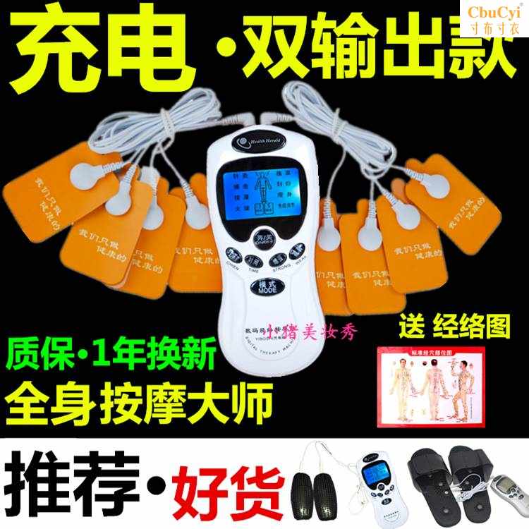 充電數碼按摩器電療家用理療全身多功能針灸疏通經絡儀穴位脈沖貼在類目 個人護理/保健/按摩器材, 按摩器材, MINI按摩器中 - 來自Buy2taobao.com提供專業的淘寶代購服務