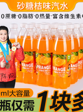 雪芬力力砂糖桔味汽水0糖0脂
