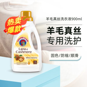 大公鸡羊毛羊绒真丝专用洗衣液
