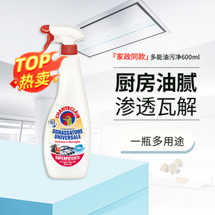 大公鸡油污净厨房去重油污强力清洁剂油烟机清洗剂官方旗舰店正品