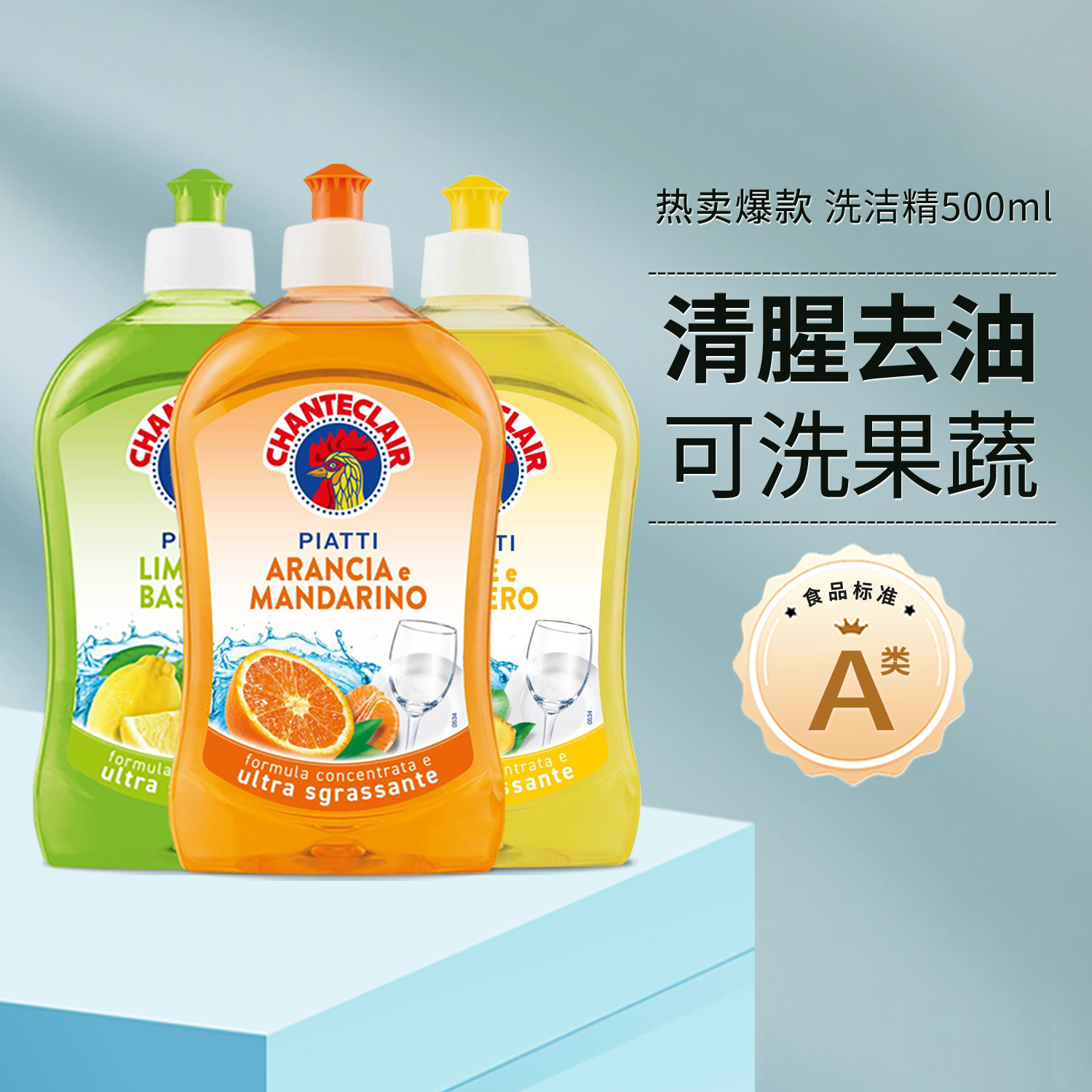 大公鸡洗洁精餐具果蔬清洗剂正品