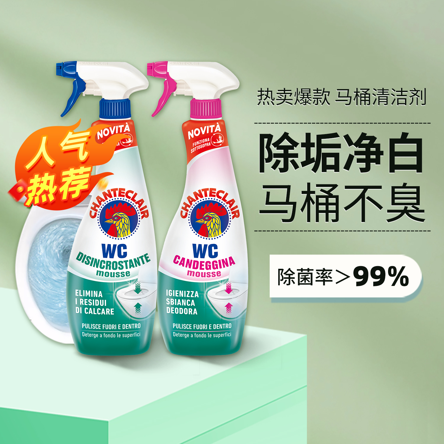 大公鸡洁厕灵马桶清洁剂