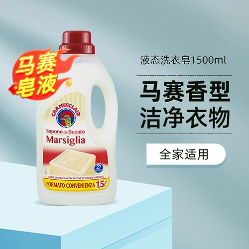 大公鸡洗衣液马赛洗衣皂液持久留香家用去渍正品官方旗舰店清洗剂