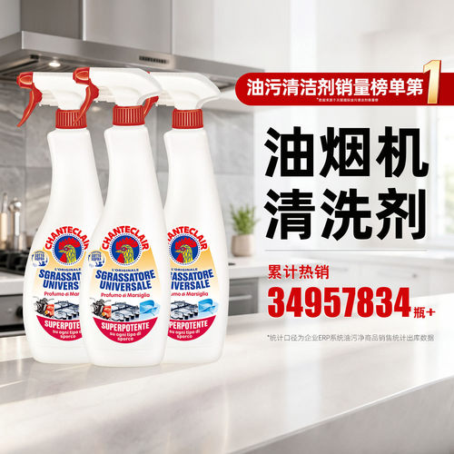 大公鸡油烟机清洗剂油污净600ml