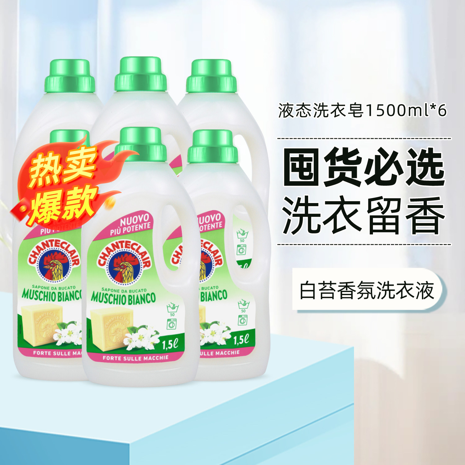 大公鸡洗衣液家用去渍中性皂液持久留香护衣手洗洗涤剂官方旗舰店