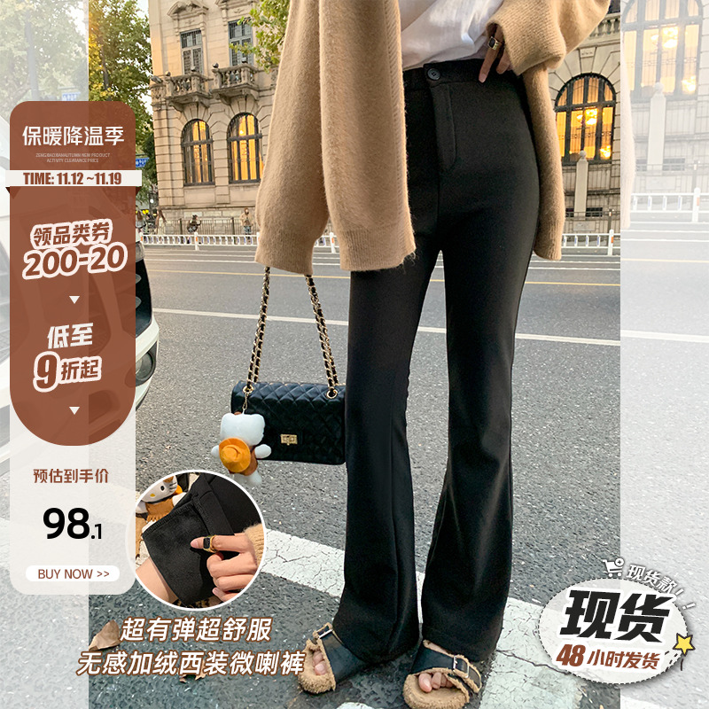曾小咸韩版修身高腰加绒微喇阔脚裤女2023通勤百搭直筒休闲西装裤