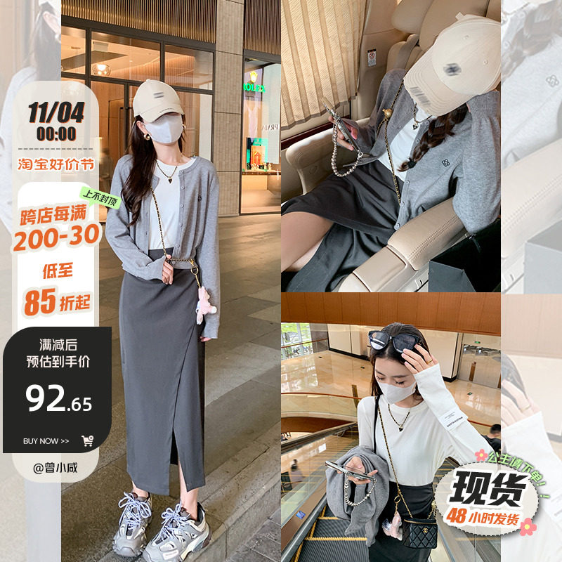 曾小咸 秋装搭配一整套针织开衫毛衣套装女长袖上衣半身裙三件套高性价比高么？