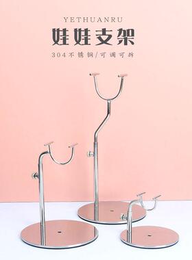 304不锈钢娃娃支架创意346分bjd娃用支撑架12分ob11站立陈列架子