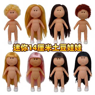 14CM土豆娃娃MIA公仔14厘米裸娃西班牙土豆娃娃DIY娃跨境工厂直销