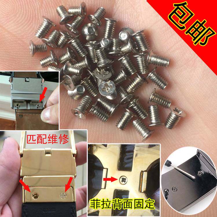 DIY手工lv维修针扣皮带扣头螺丝字母平滑扣天地盖背面固定钉包邮