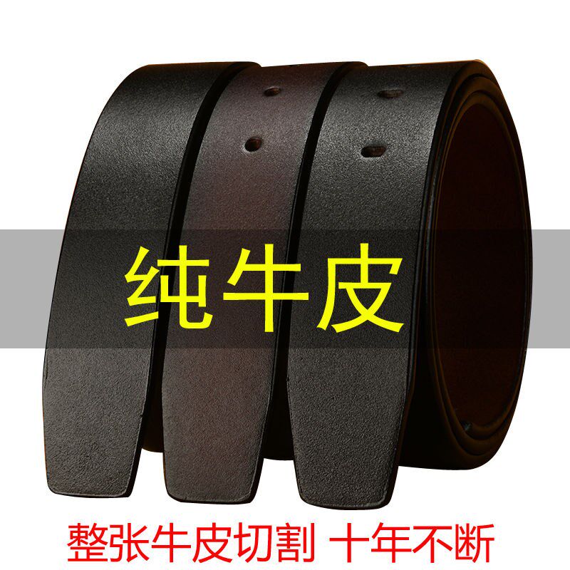 皮带不带头真皮男士自动扣针扣无头裤腰带头层纯牛皮新款不带扣头