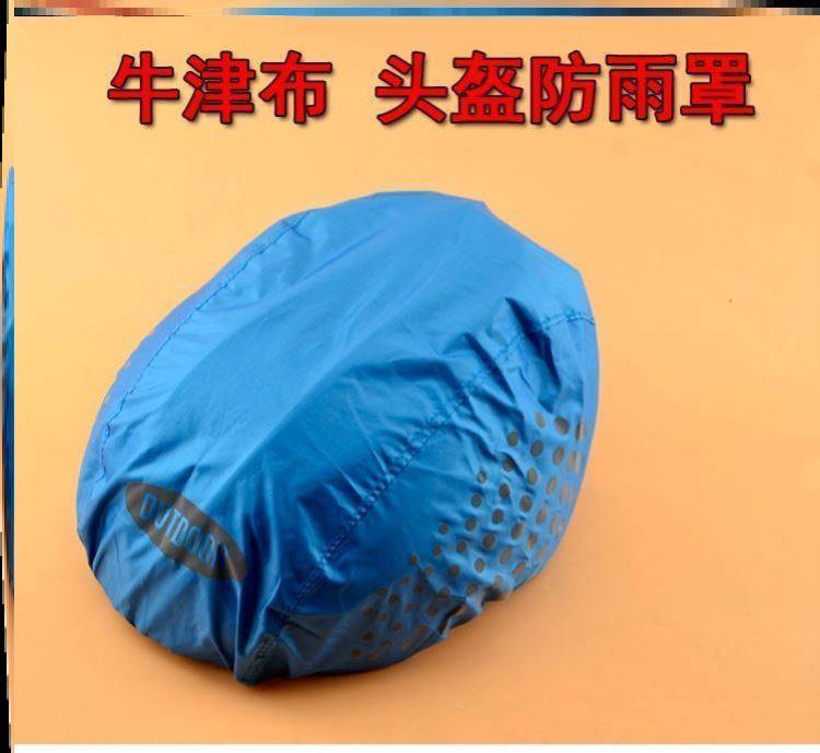 e代驾头盔防雨套罩套防风罩骑行盔头头罩灰尘挡外简易折叠虫遮可