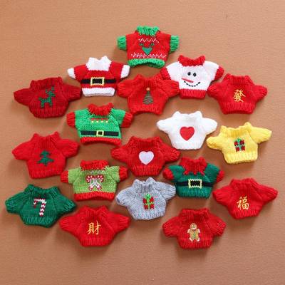 小毛衣圣诞节新年娃娃衣服掌门狗小挂件服饰毛绒玩具红色喜庆娃衣