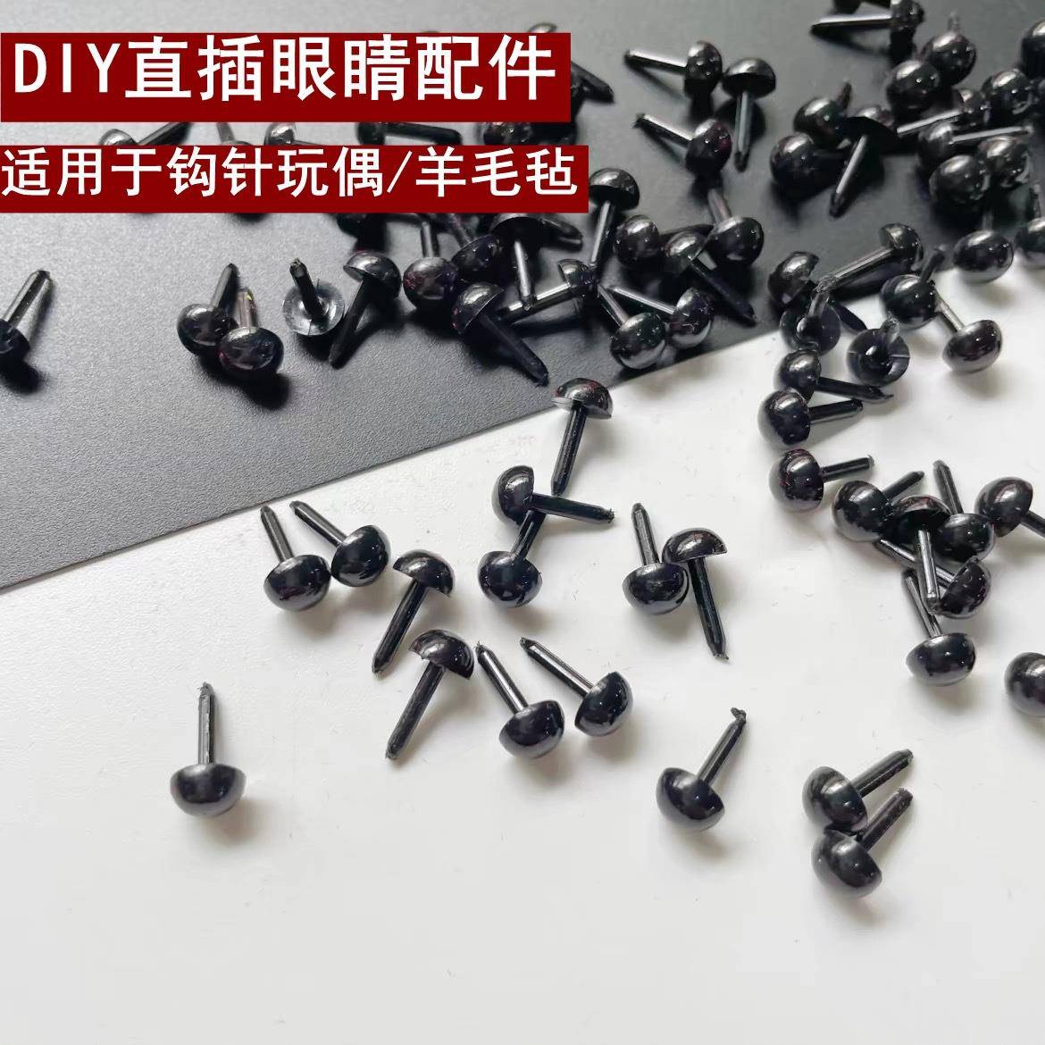 眼睛三角狗鼻子带杆仿真玩偶戳戳乐公仔毛绒泰迪玩具小鸟配件钩针