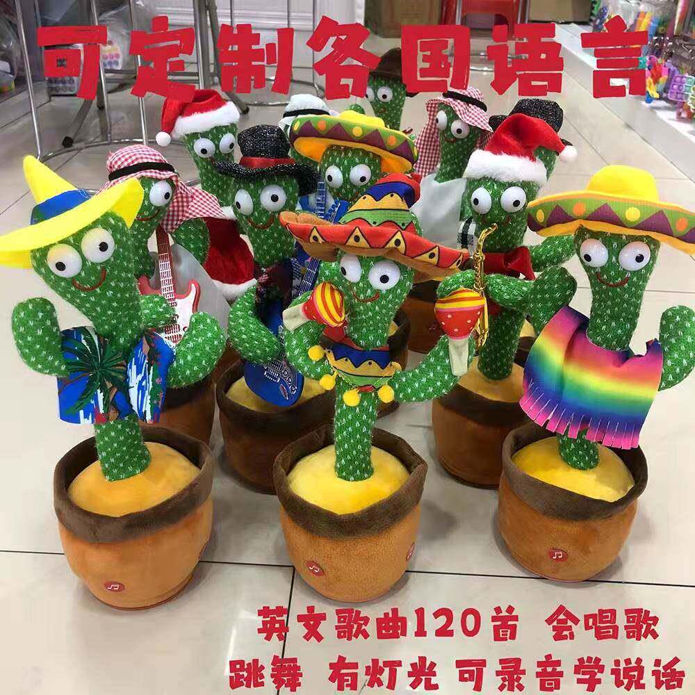 跨境爆款仙人掌会唱歌跳舞学说话录音的儿童发光搞笑玩具礼物