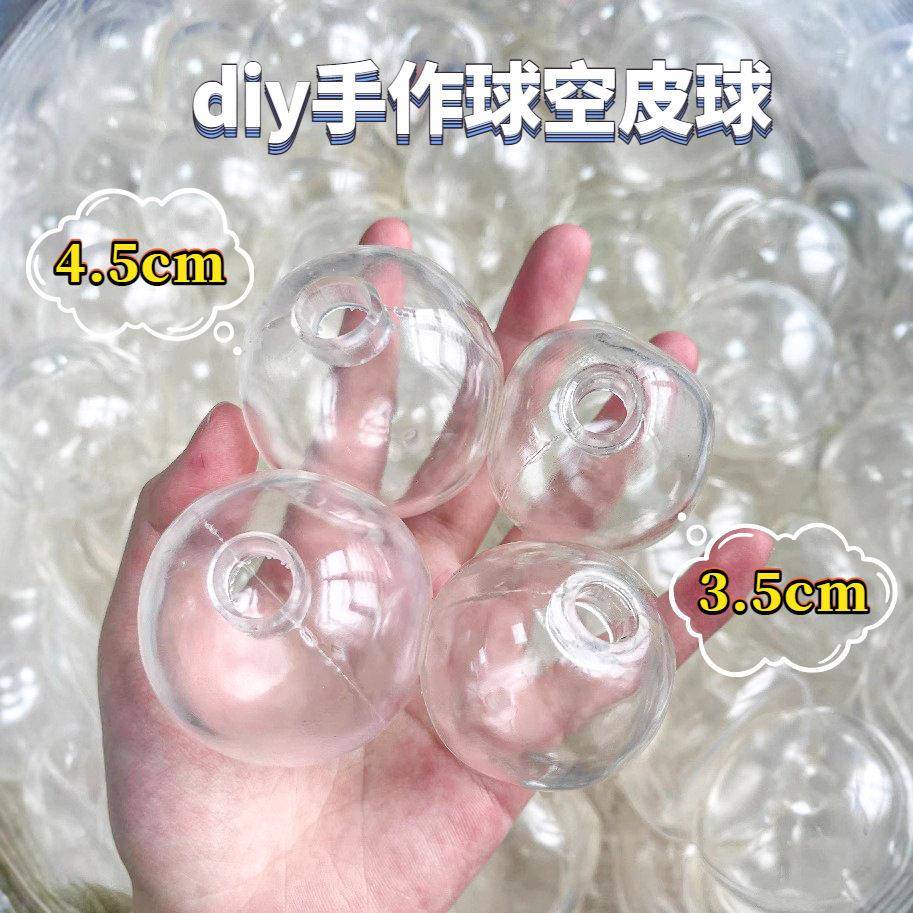 diy手作球空球皮tpr吵吵球手工自制捏捏乐送盖子解压捏捏玩具图片