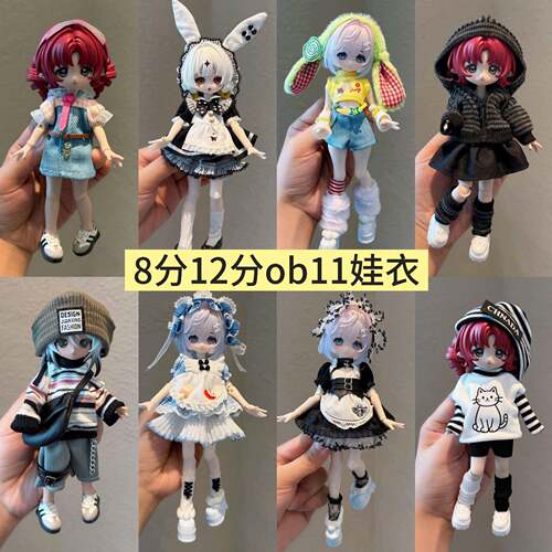 春夏款娃衣8分12分ob11甜美11-17厘米甜一二三代阿巳体bjd特6衣服