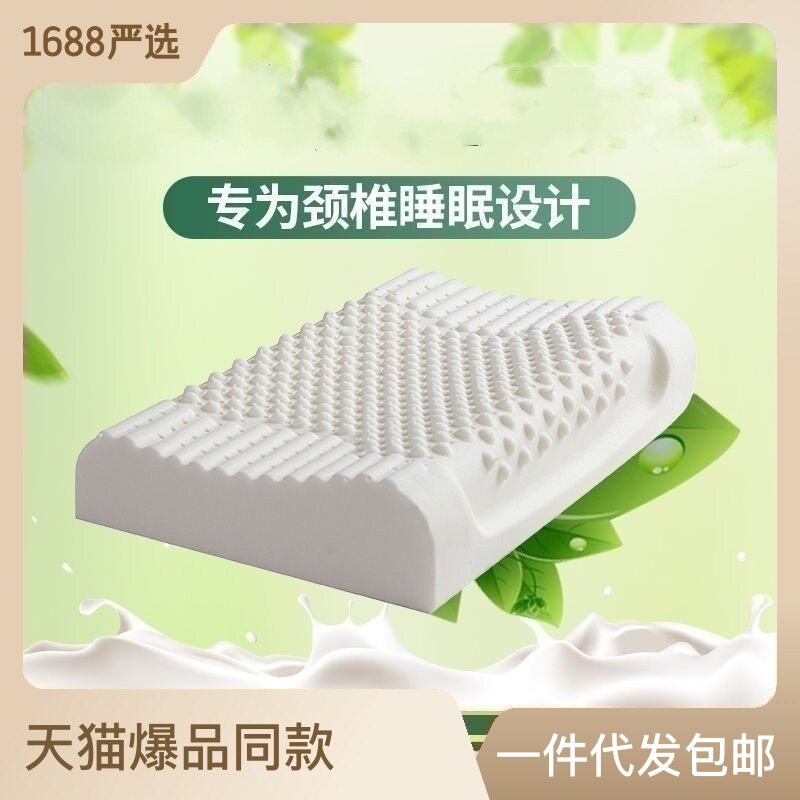 工厂乳胶枕成人护颈椎枕